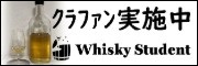 Whisky Student