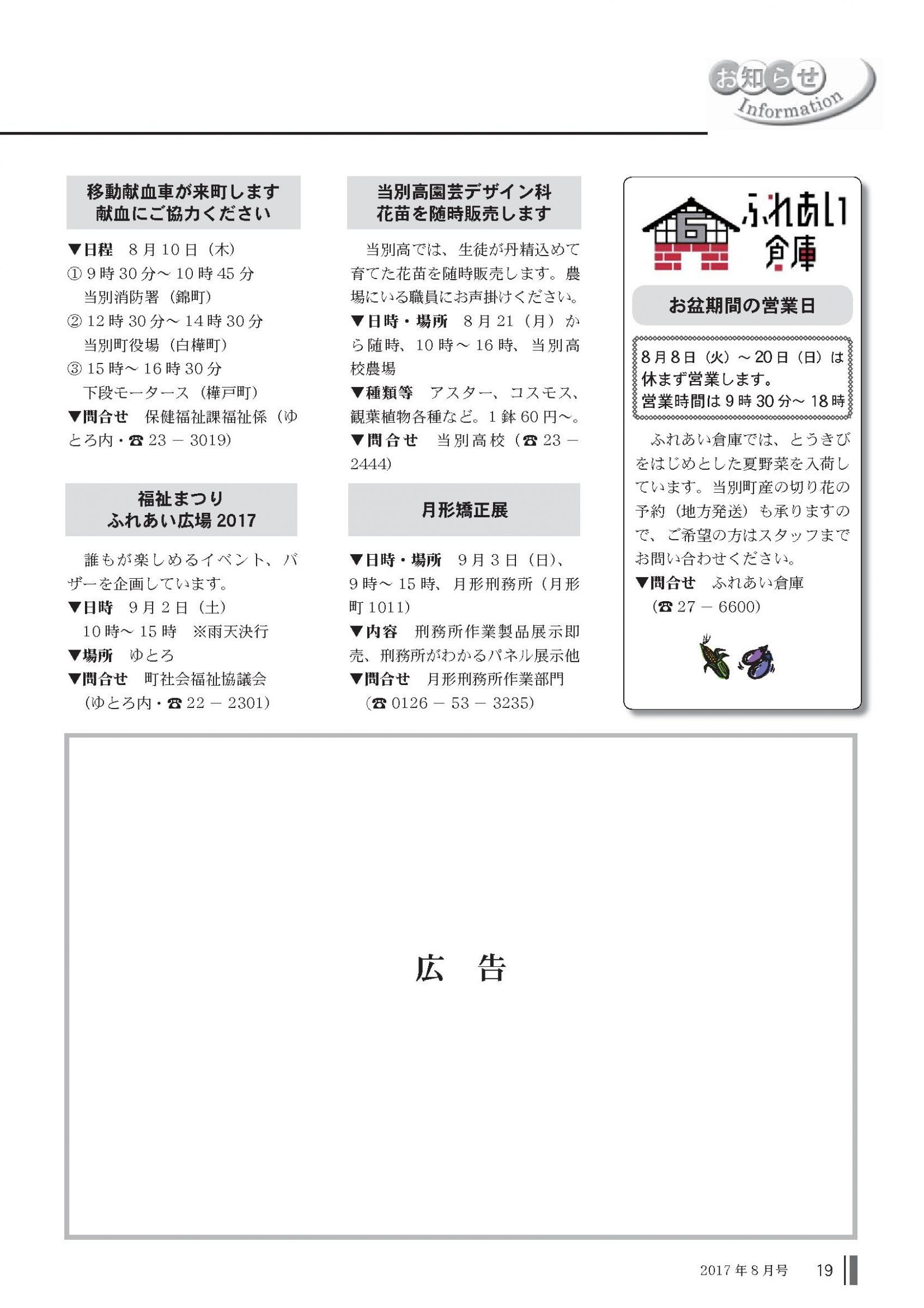 ウェブブック ２０１７年８月号