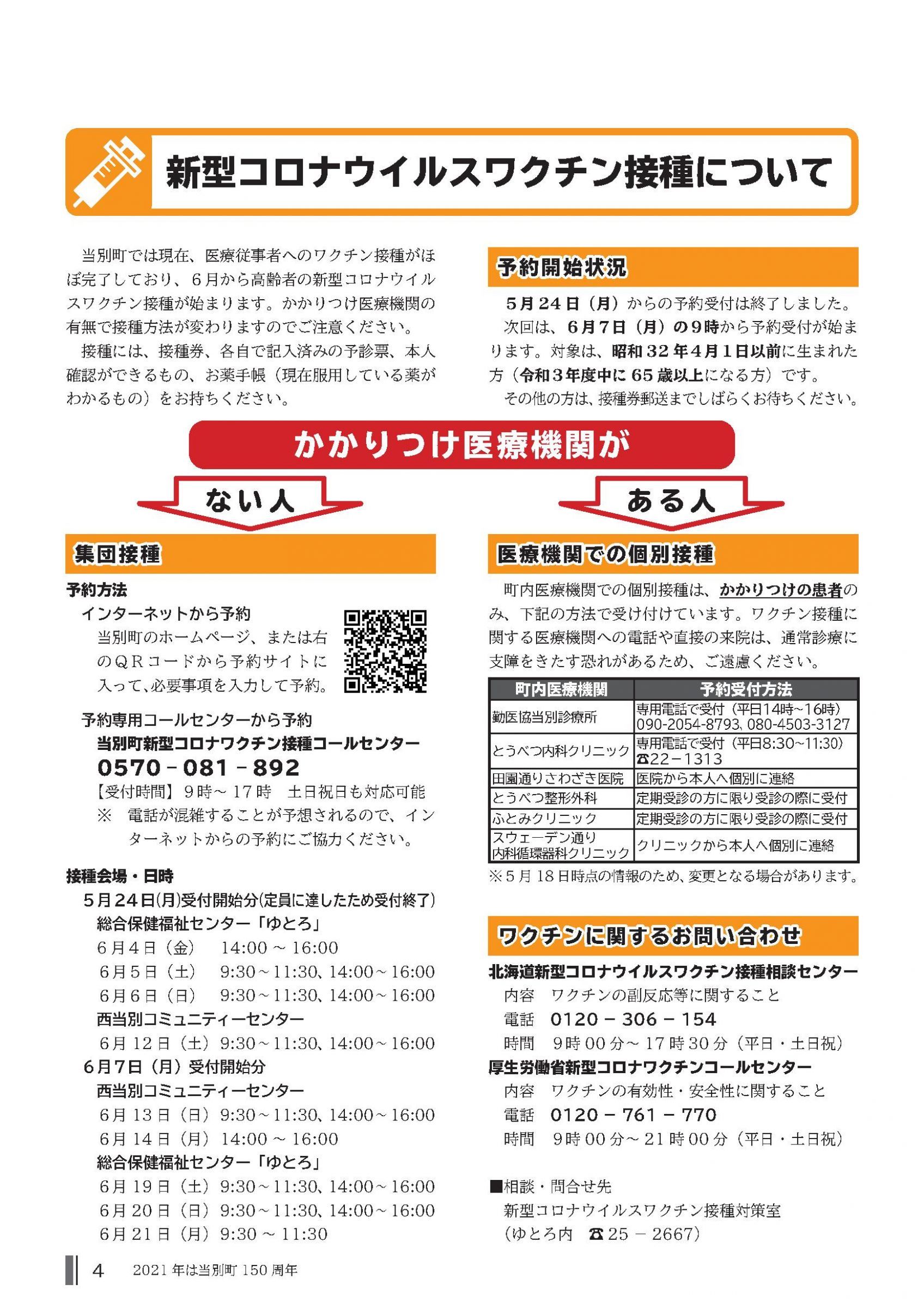 ウェブブック - 2021年6月号