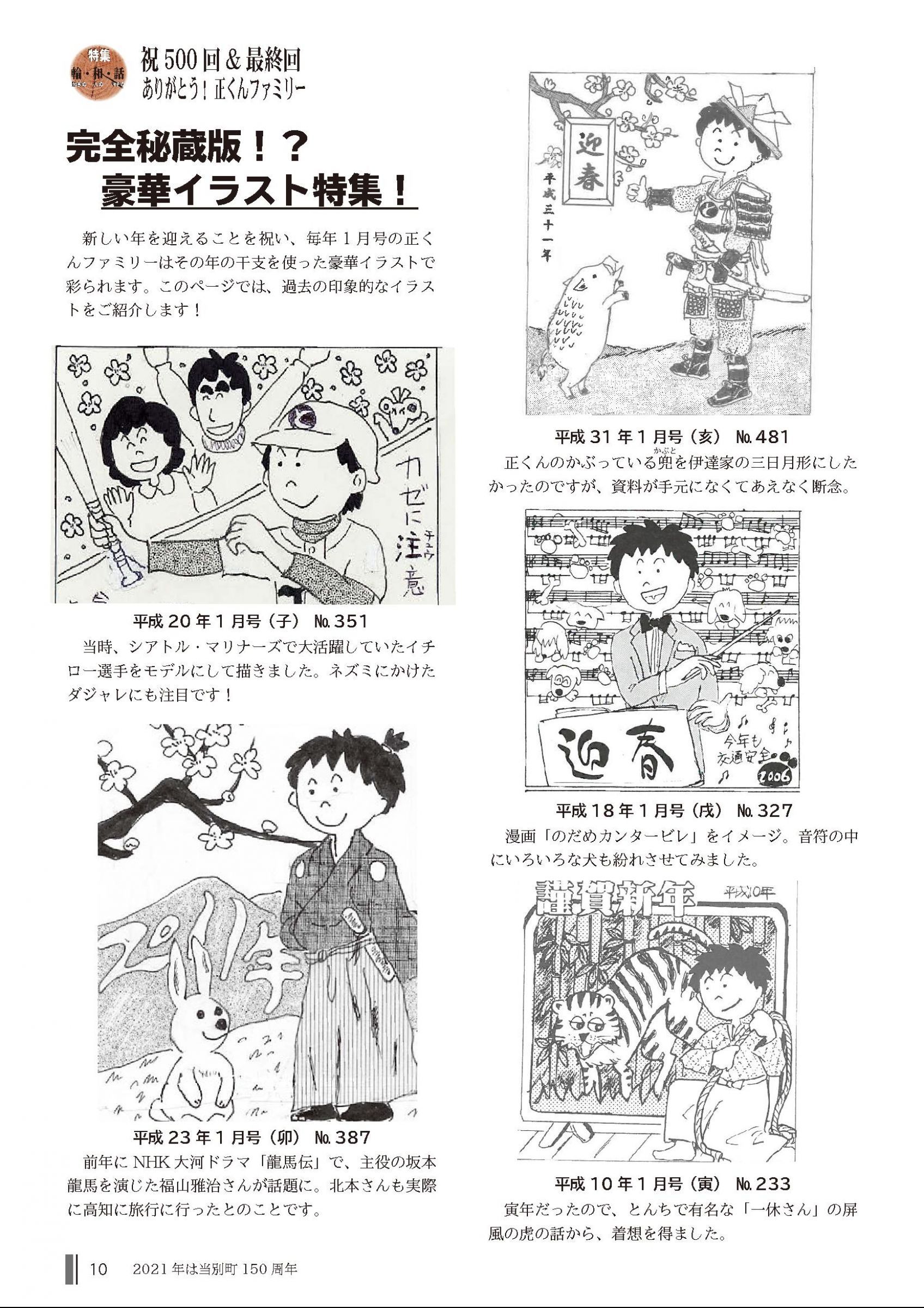 ウェブブック 2020年8月号 ウェブブック 2020年8月号