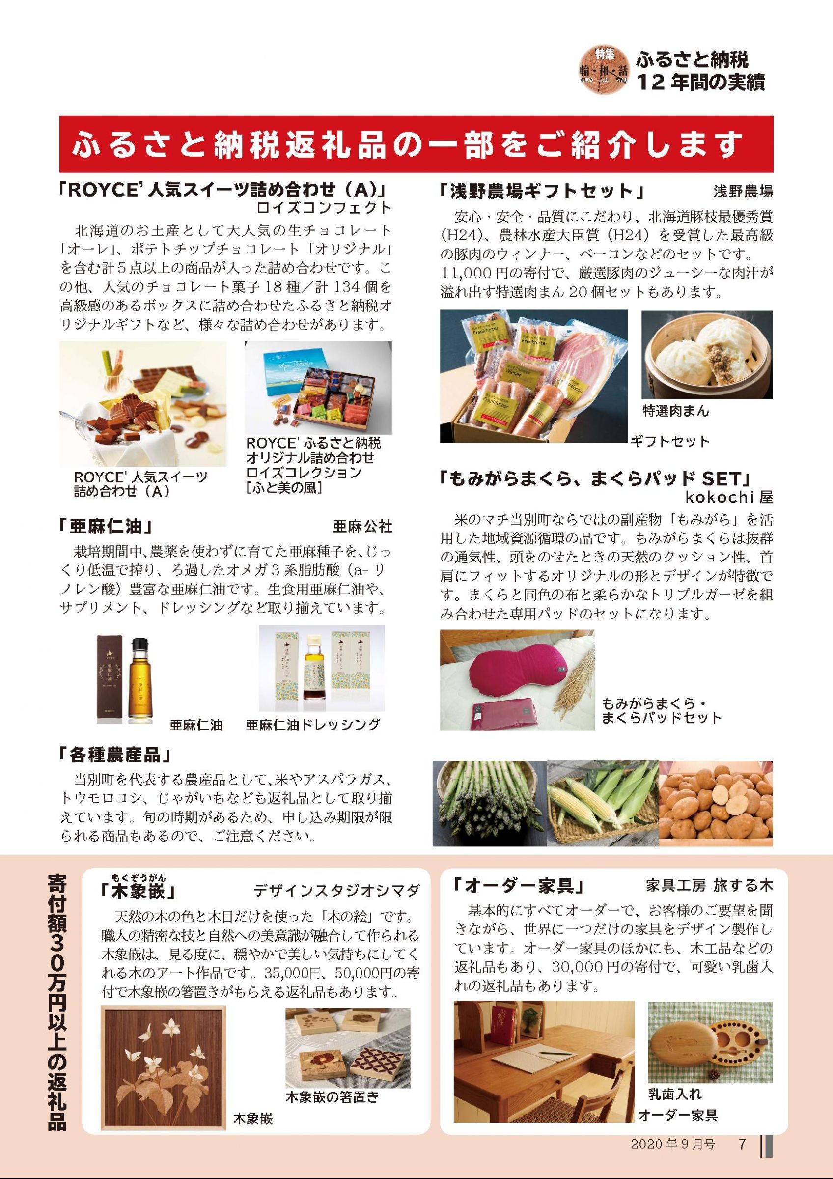 市場 ふるさと納税 浅野農場特選肉まん20個セット：北海道当別町