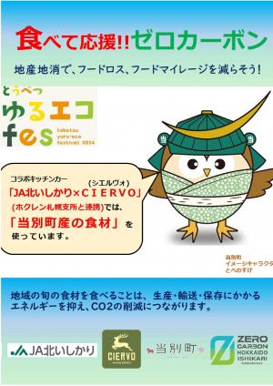チラシ修正版