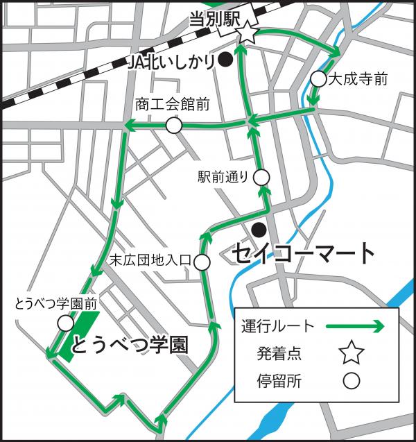 ルート図