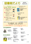 図書館だより9月号