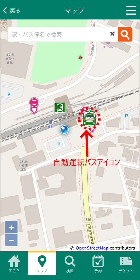 とべナビ表示