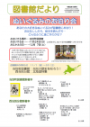 図書館だより10月号