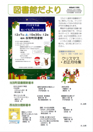 図書館だより11月号