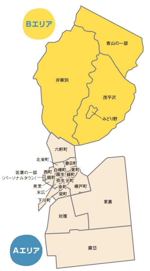 デマンドエリア