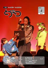 ４月号