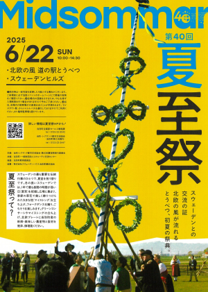 ポスター