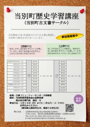 R7チラシ