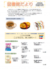 図書館だより4月号