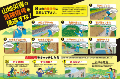 林野庁パンフ