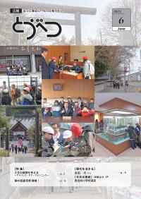 ６月号