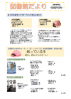 図書館だより5月号