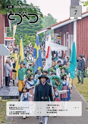 7月号