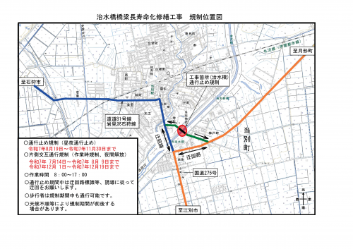 工事箇所位置図