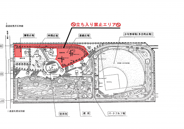 立ち入り禁止エリア