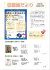 図書館だより7月号