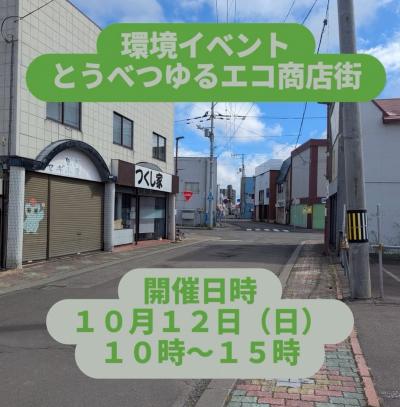 つくし家側