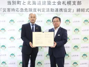 当別町防災セミナー