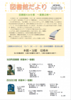 図書館だより9月号