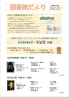 図書館だより11月号