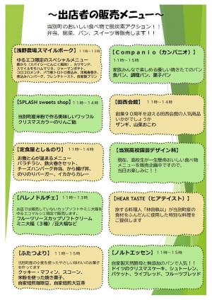 12.2フライヤー2