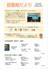 図書館だより12月号