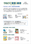 うちどく通信第126号