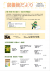 図書館だより1月号