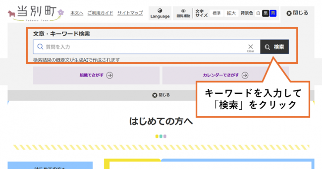 検索メニュー展開の画像