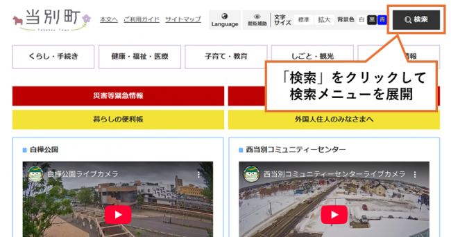検索ボタンの画像