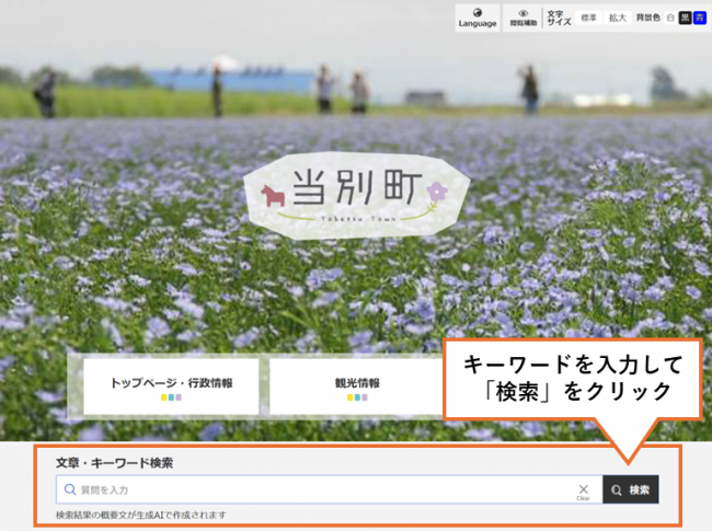 フロントページの画像