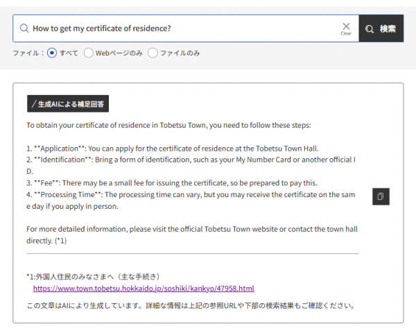 検索結果(英語ver.)