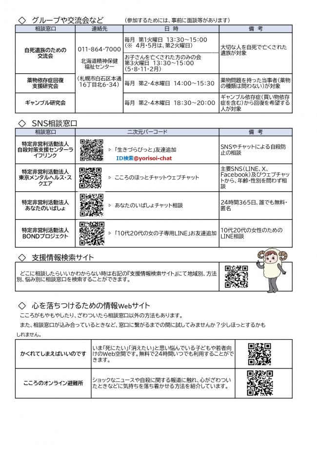 チラシ３