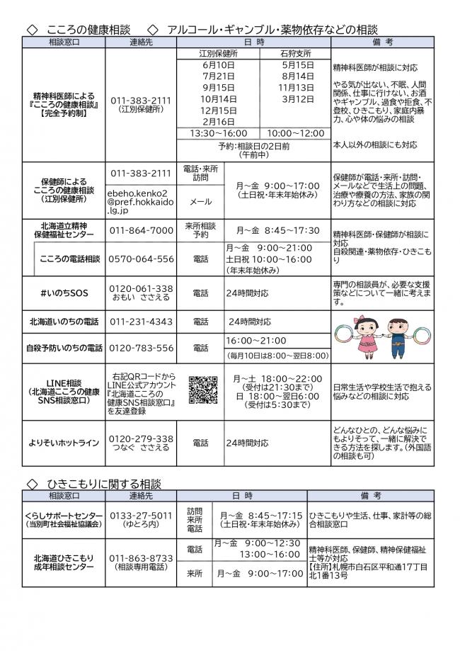 ちらし