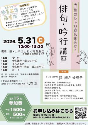 まちづくり会社企画