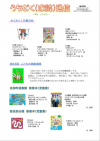 うちどく通信第129号