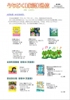 うちどく通信第130号