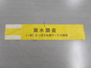 腕章