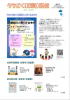 うちどく通信第131号