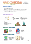 うちどく通信第132号