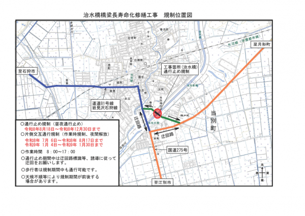 工事個所位置図