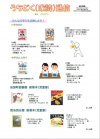 うちどく通信第133号