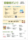 図書館だより8月号