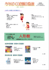 うちどく通信第134号