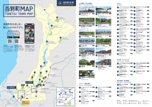 当別町Ｍａｐ