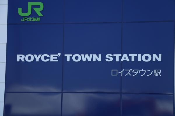 ロイズタウン駅