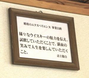 琥珀のエクスペリエンス事業目的